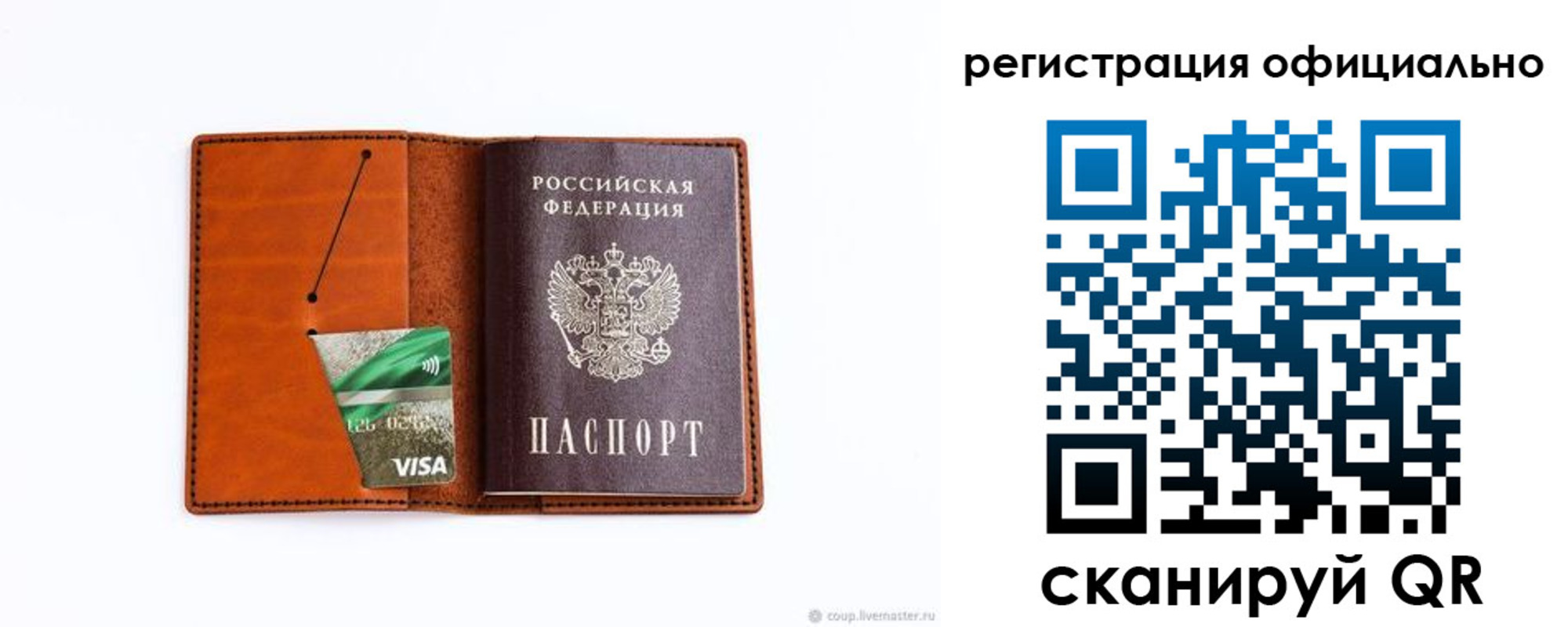 временная регистрация 2025 в Вольске