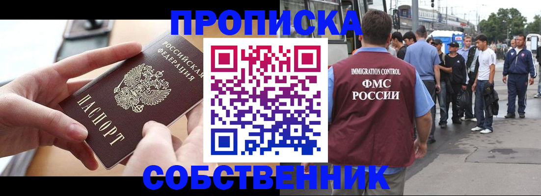 прописка ребенка в Вольске
