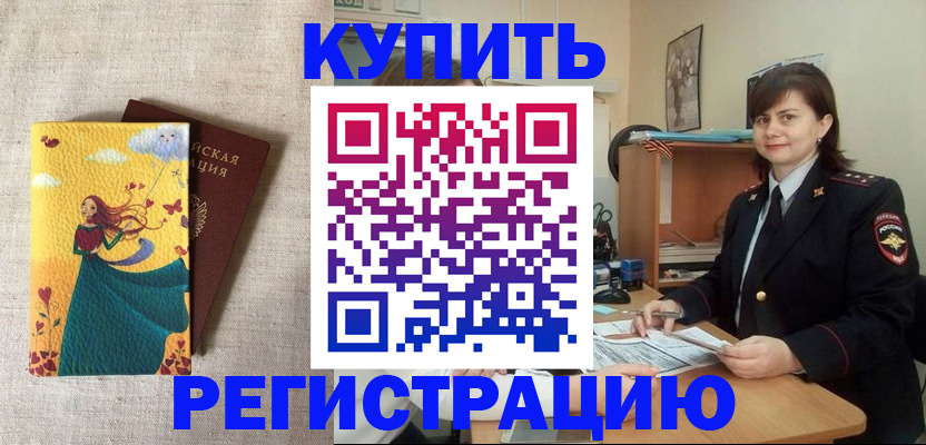 где прописаться в Вольске