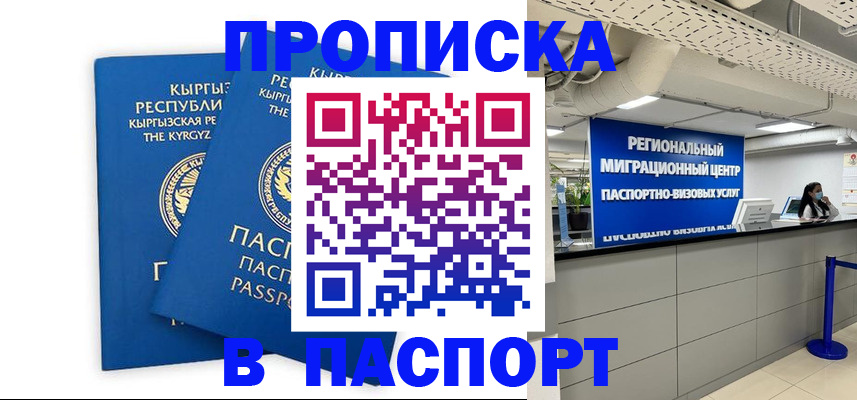 миграционный учет в Вольске